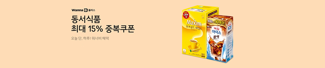 삶은 치열하게, 집은 심플하게