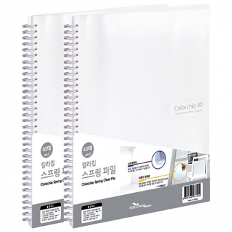 에코청운 칼라칩 A4 스프링 화일