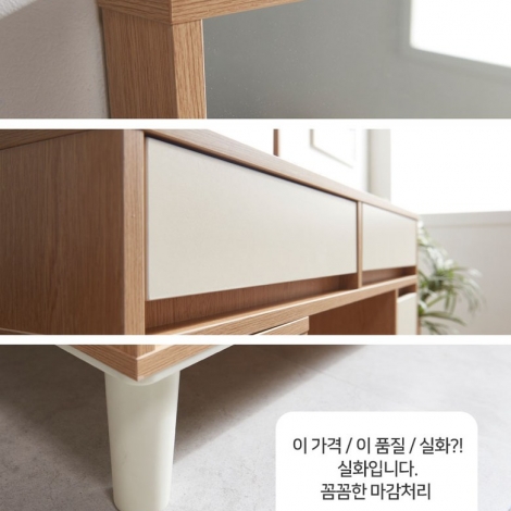 아기자기 화장대 겸 수납장