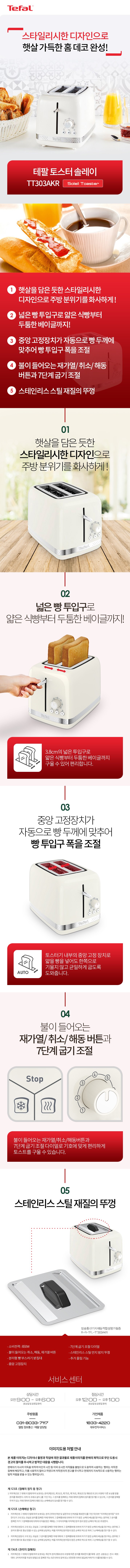 옵션있는 컬러별 토스트기