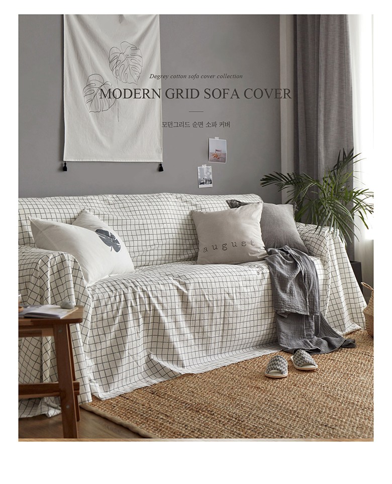 소파 커버
