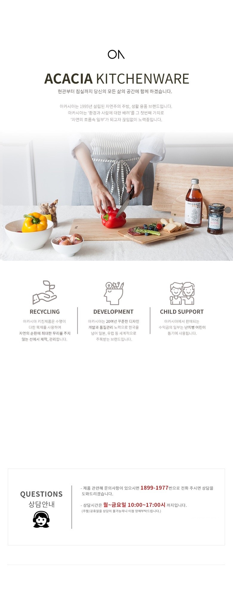 위생안전 예쁜 도마