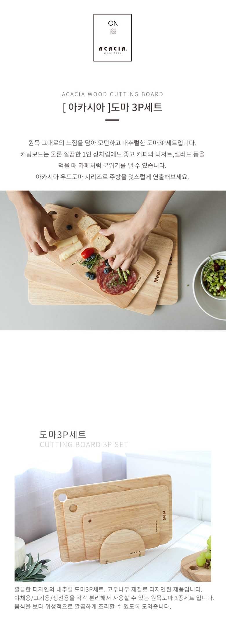 위생안전 예쁜 도마