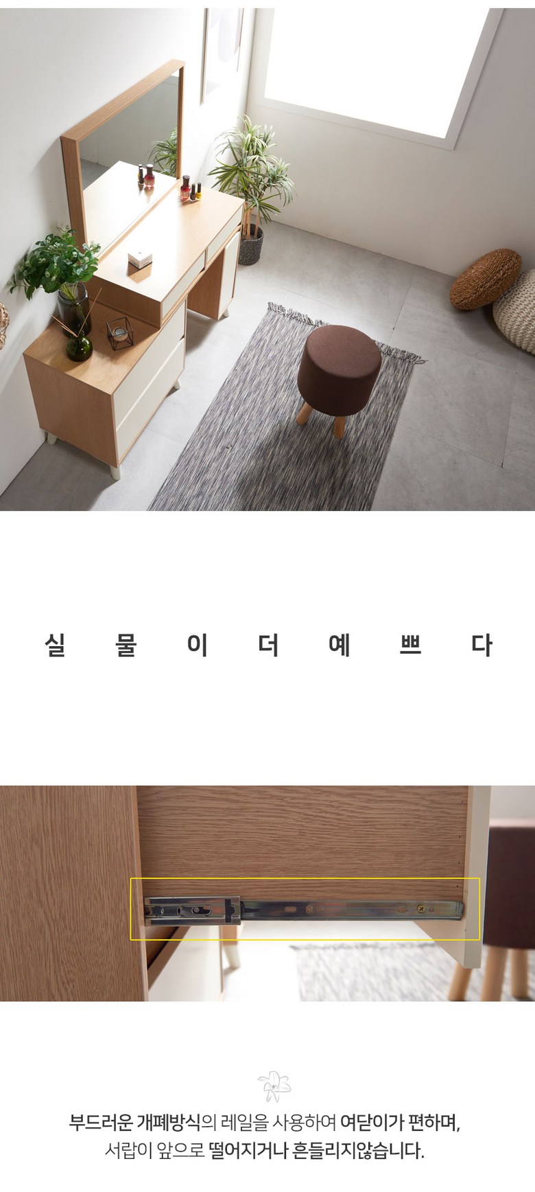 아기자기 화장대 겸 수납장