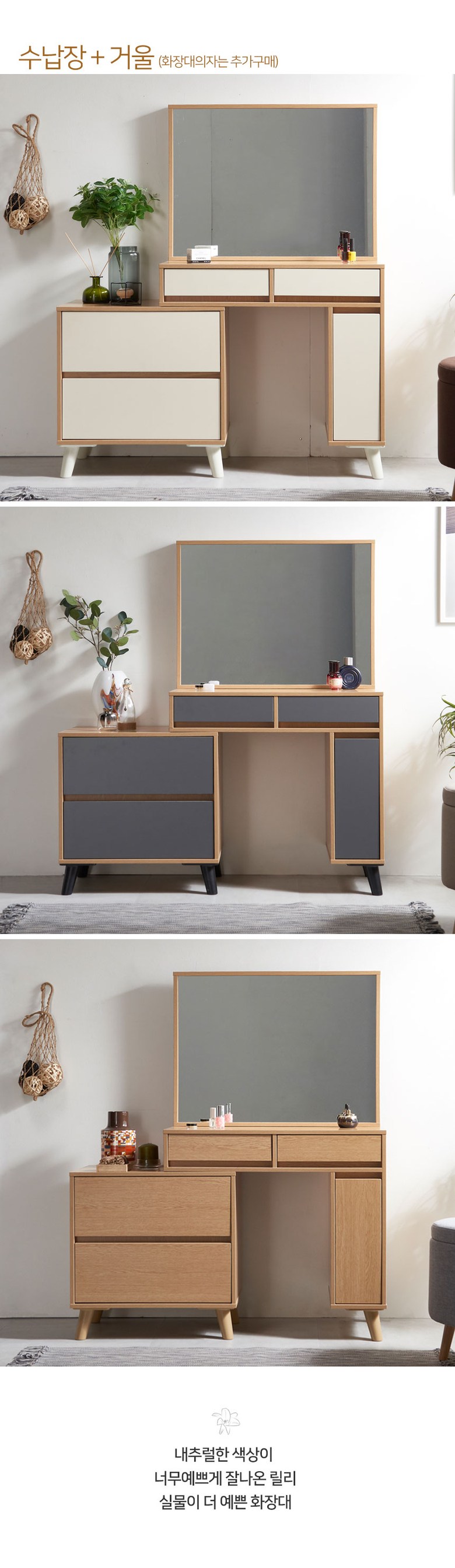 아기자기 화장대 겸 수납장