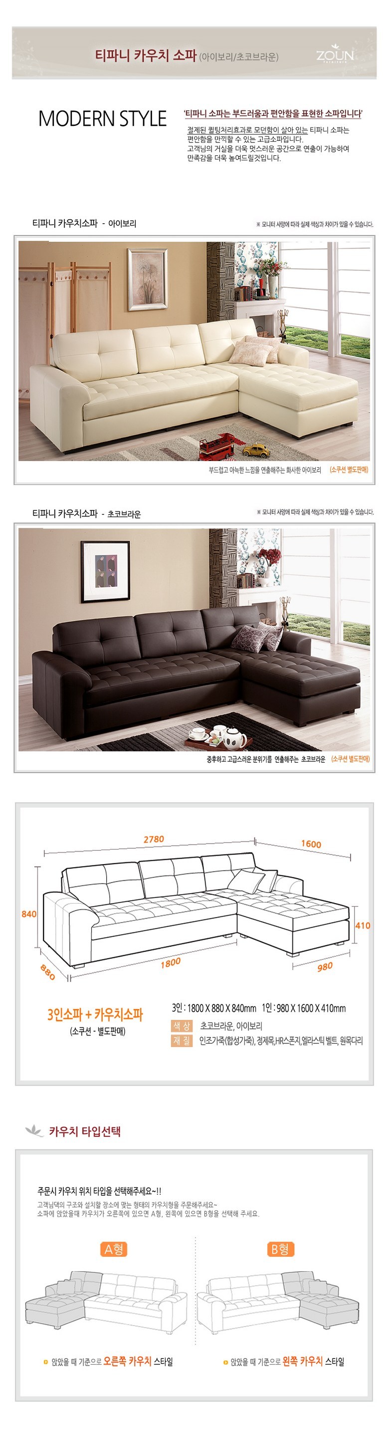 고급스러움을 더하는 소파