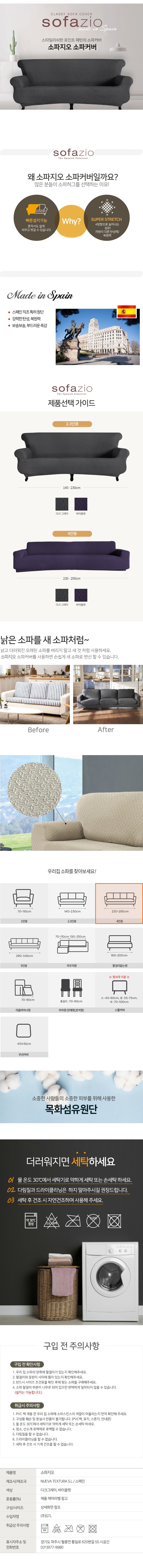 바이올렛 스크래치 안전 소파