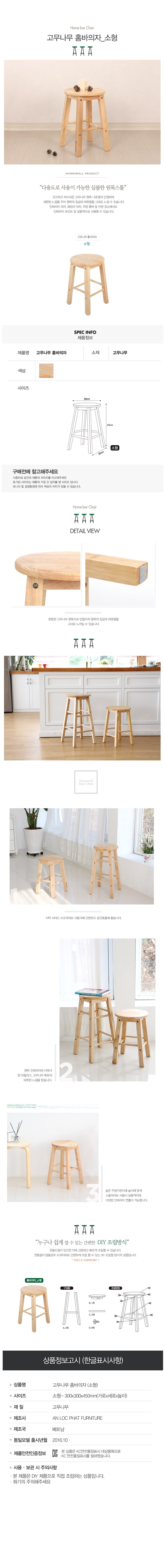 원목 디자인 휴식의자