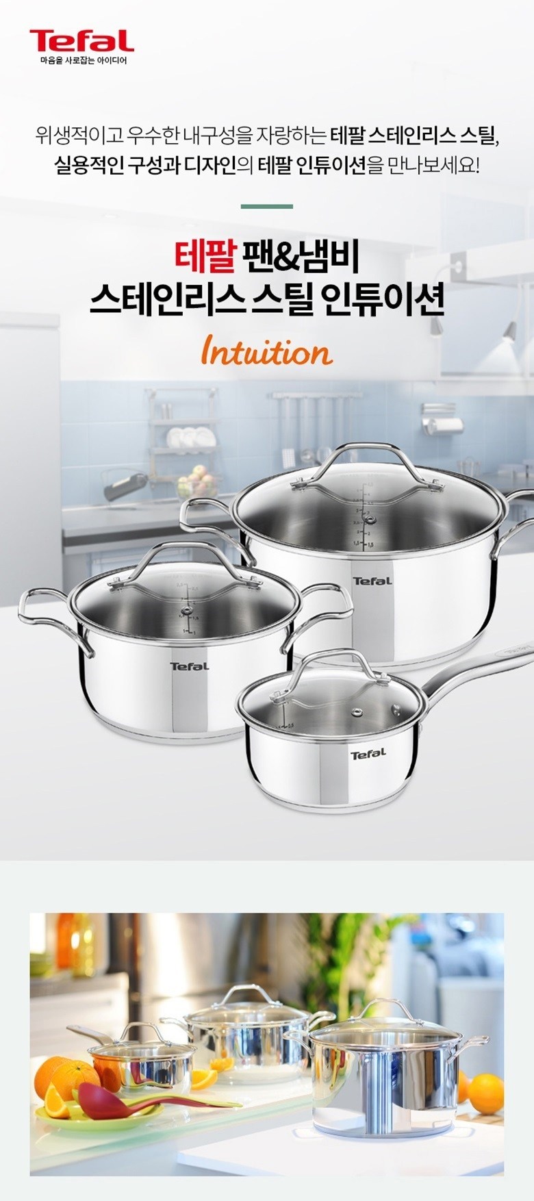 스텐레스 냄비 세트