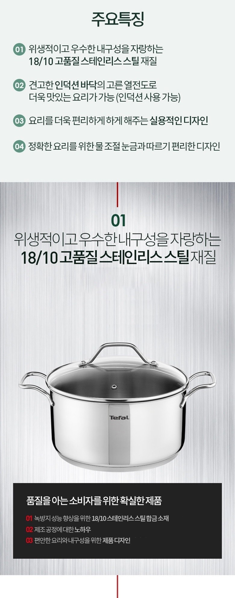 스텐레스 냄비 세트