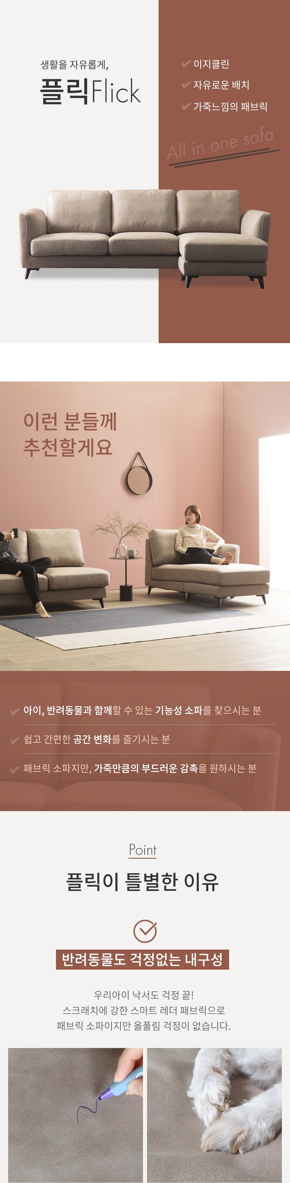 감성적인 디자인 소파