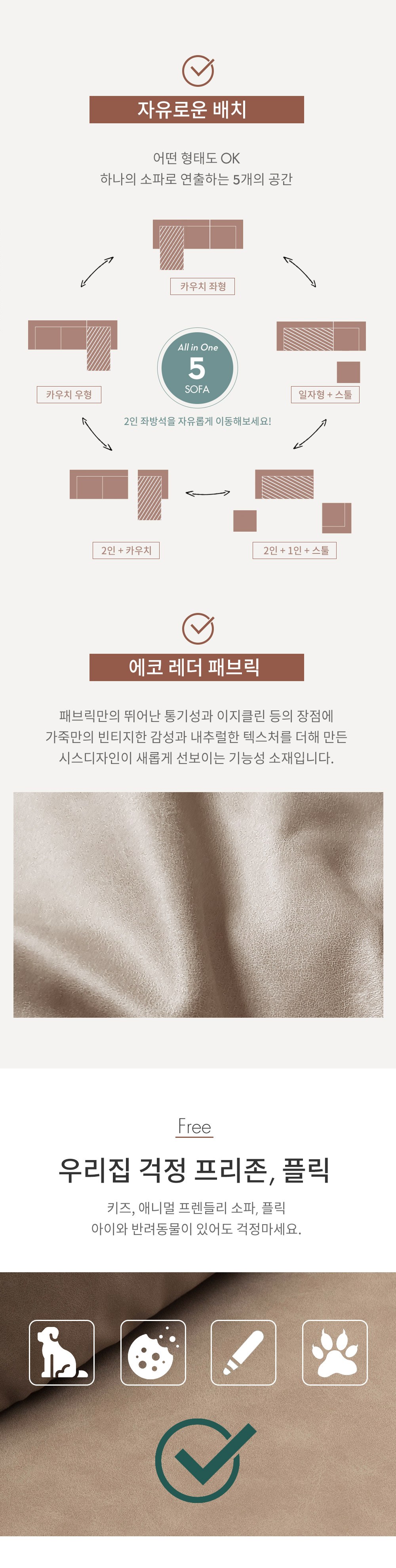 감성적인 디자인 소파