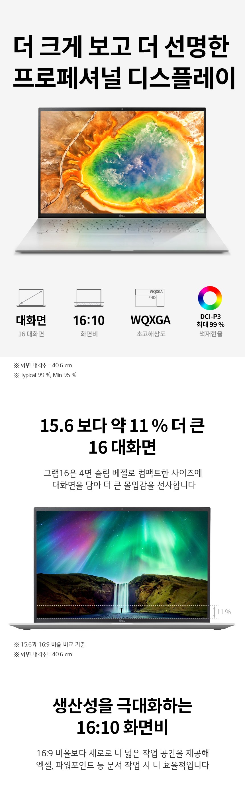 LG 그램 노트북 방콕 휴가를 위한 특가 세일