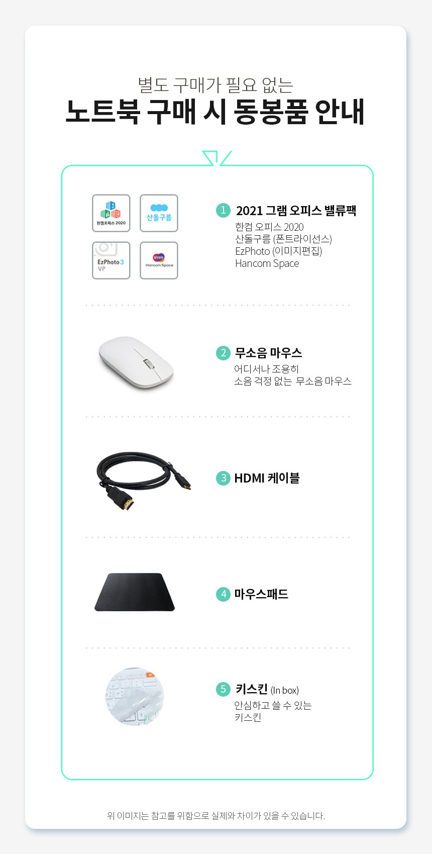 LG 그램 노트북 방콕 휴가를 위한 특가 세일