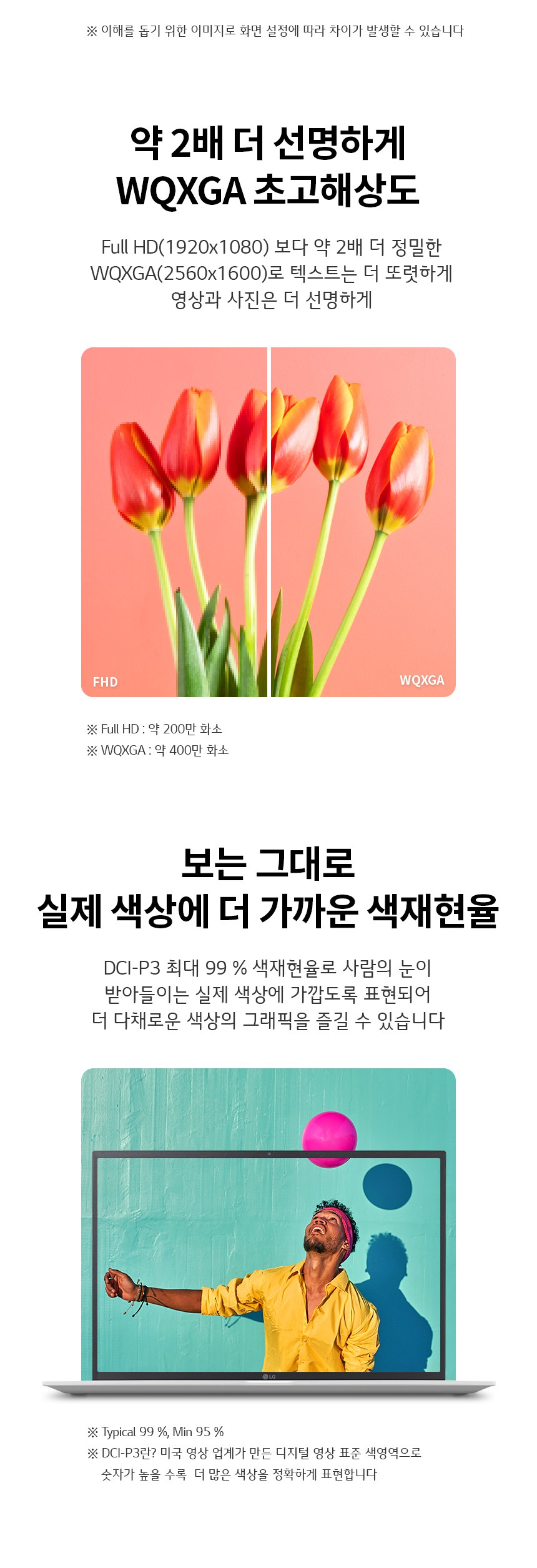 LG 그램 노트북 방콕 휴가를 위한 특가 세일