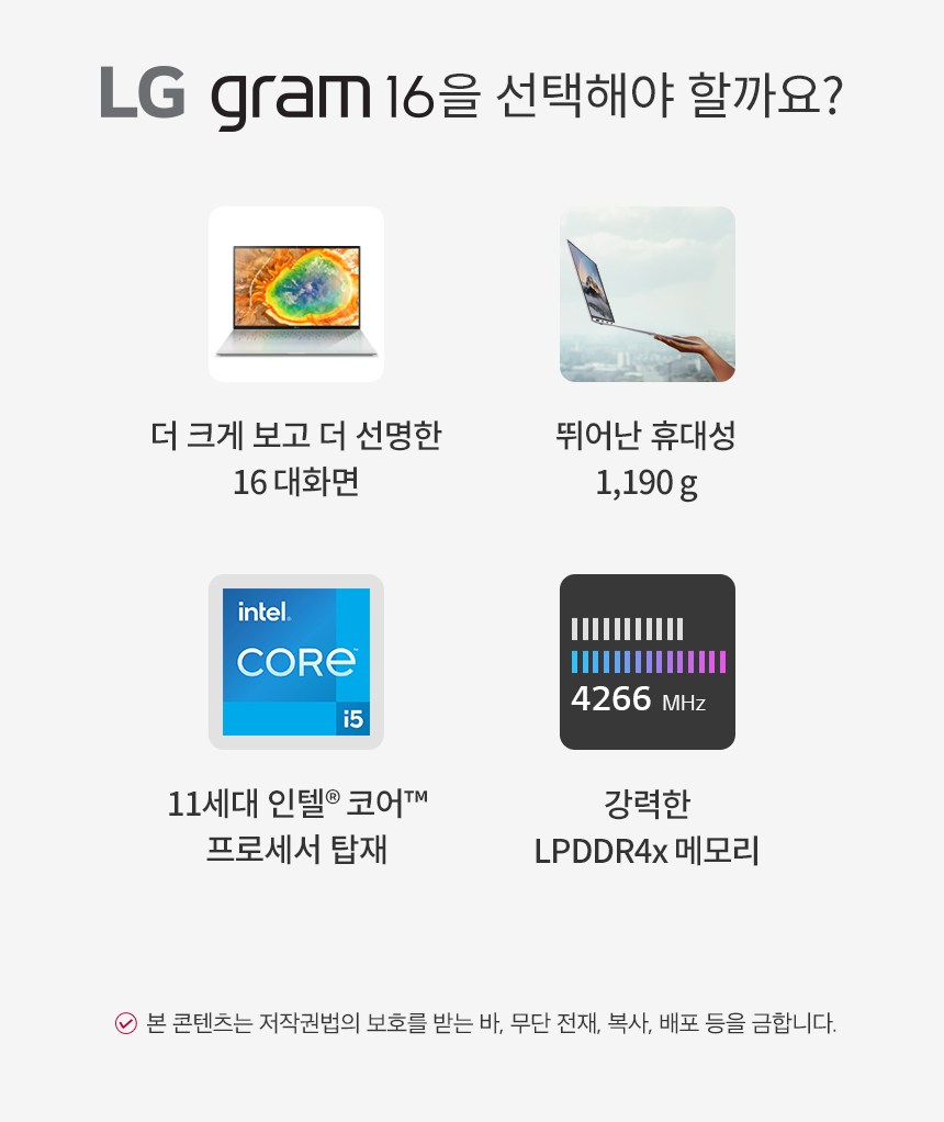 LG 그램 노트북 방콕 휴가를 위한 특가 세일