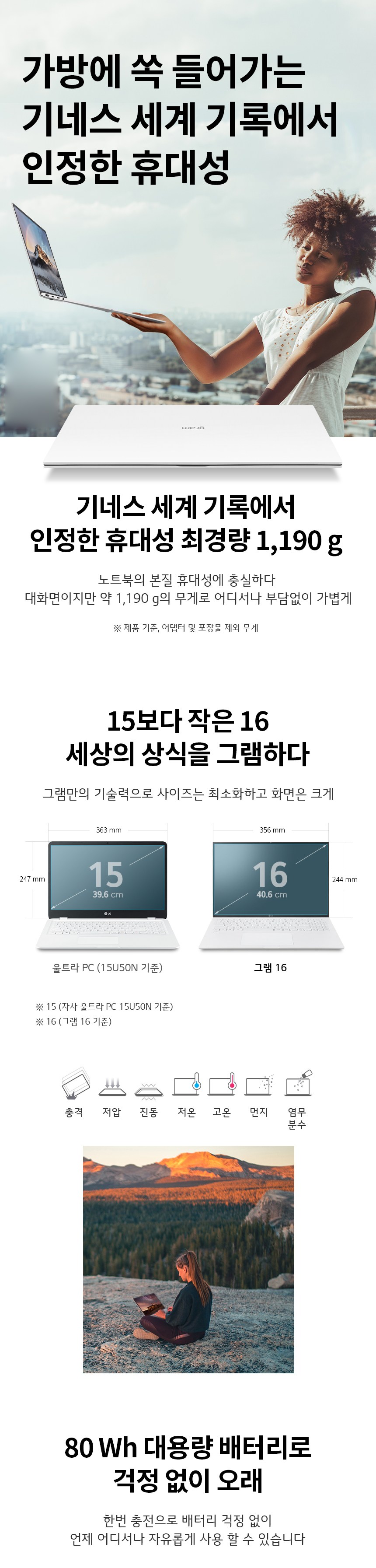 LG 그램 노트북 방콕 휴가를 위한 특가 세일