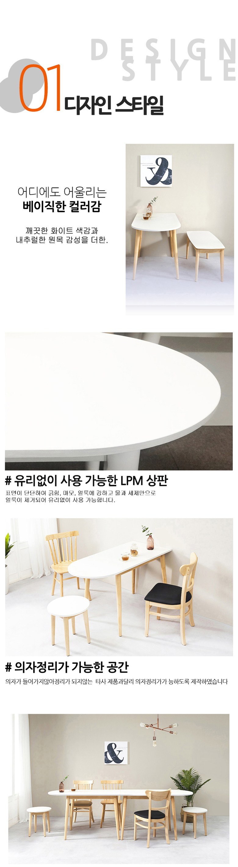 온 가족이 즐기는 주방 식탁