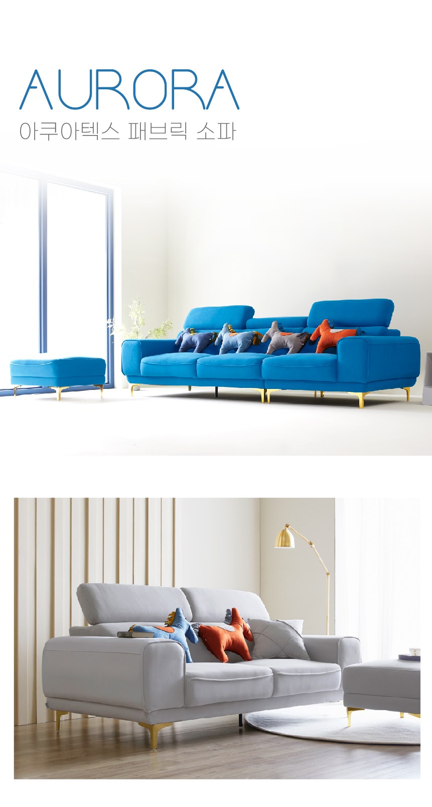 패브릭 3인용 소파