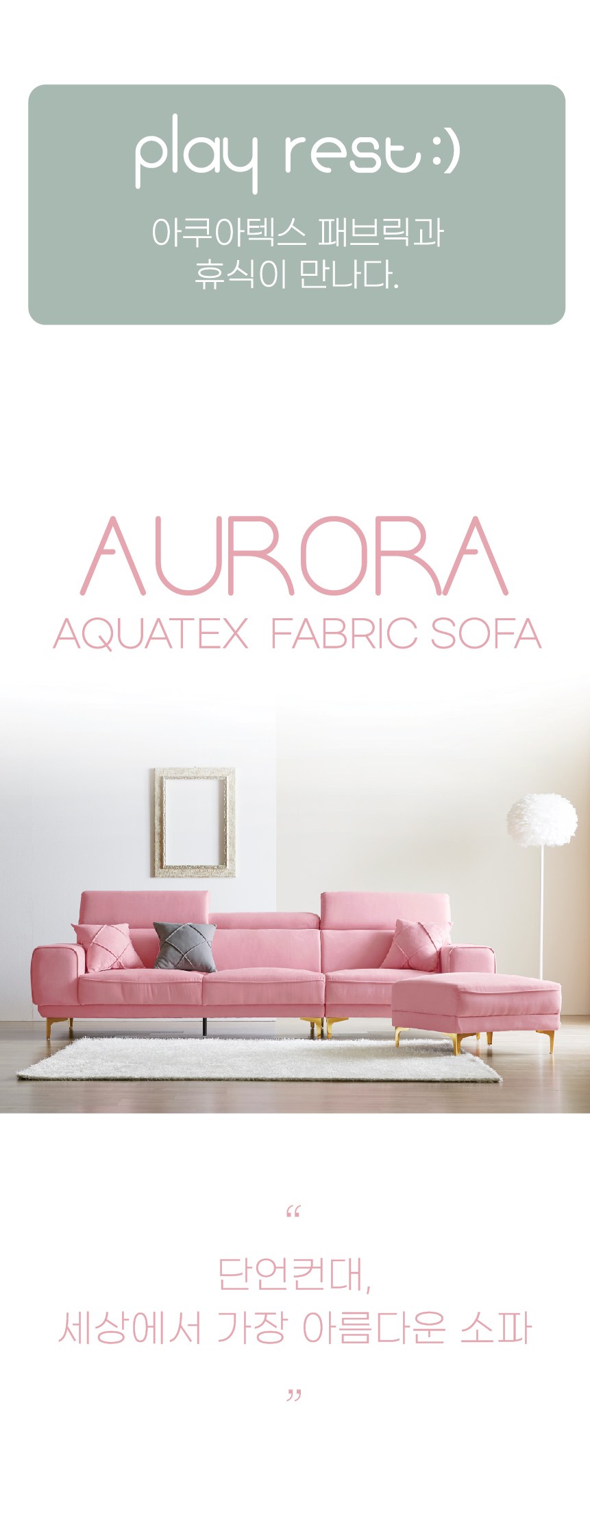 패브릭 3인용 소파