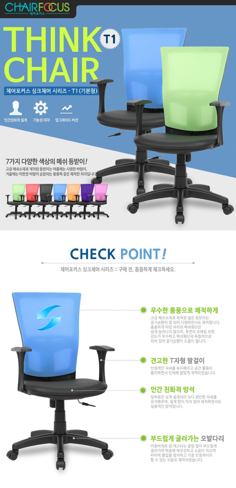 메시 사무용의자 블랙