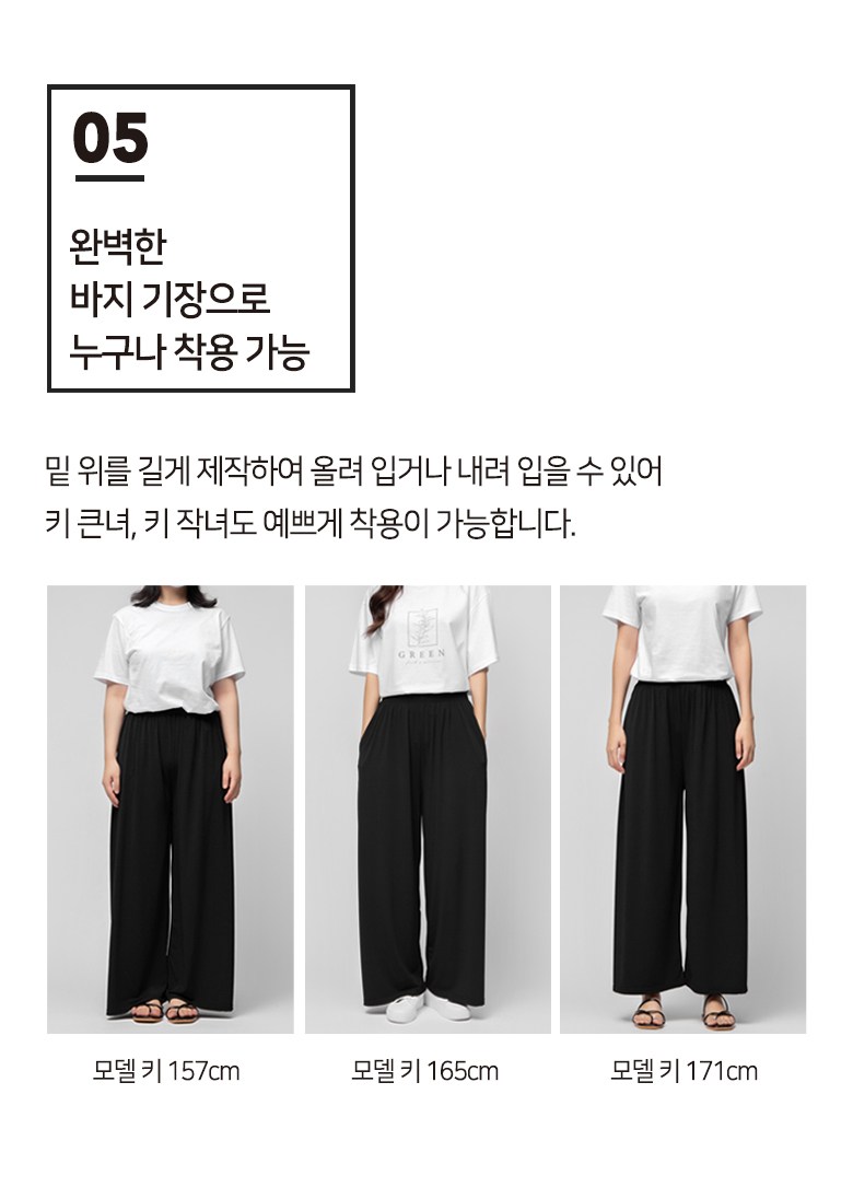 캐럿 여성 와이드 밴딩 쿨링 팬츠