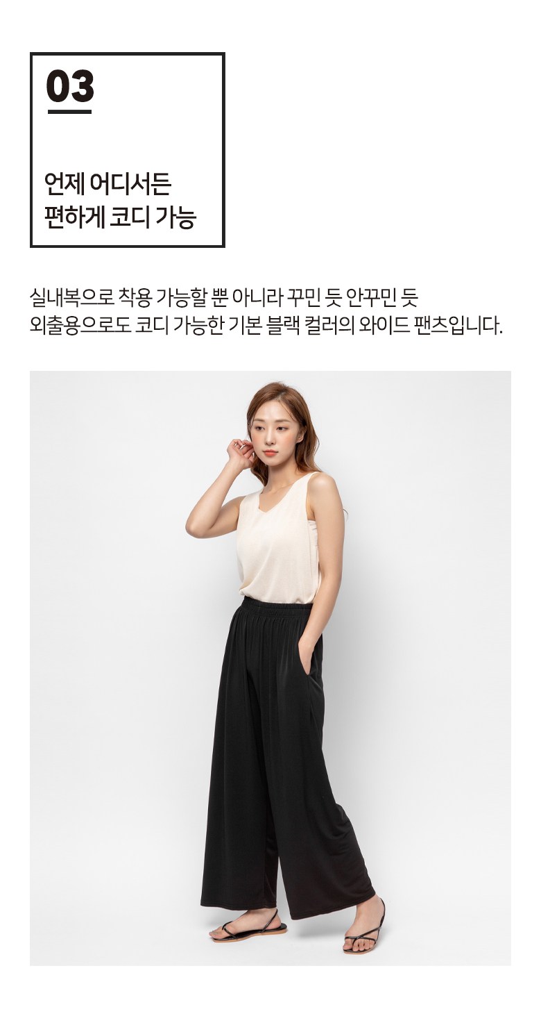 캐럿 여성 와이드 밴딩 쿨링 팬츠