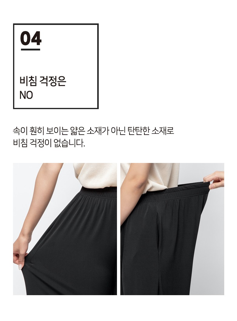 캐럿 여성 와이드 밴딩 쿨링 팬츠