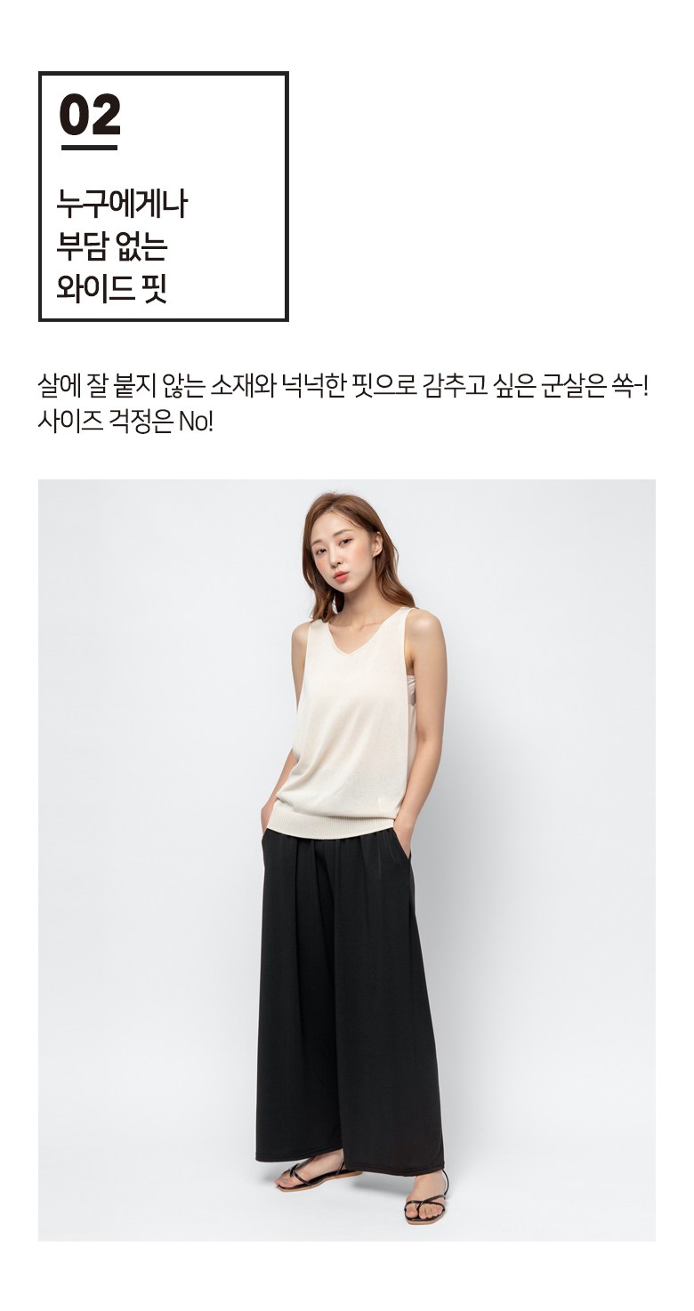 캐럿 여성 와이드 밴딩 쿨링 팬츠