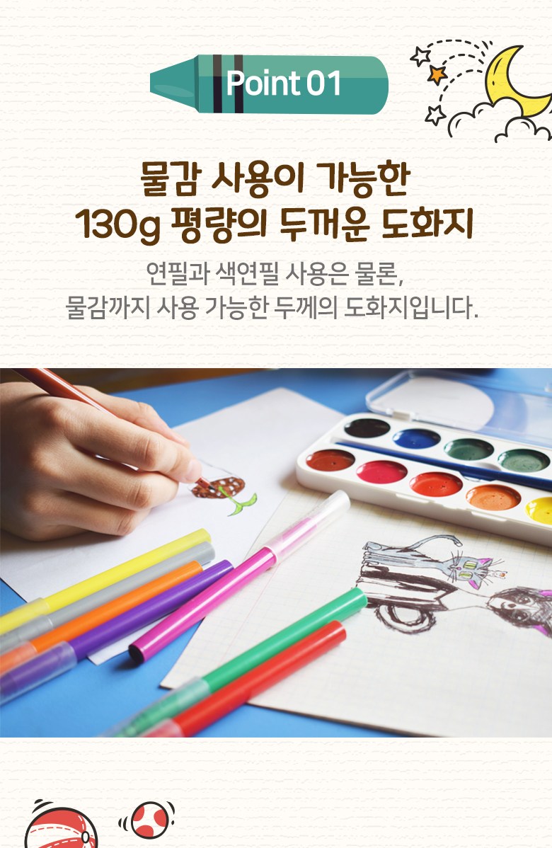 탐사 스케치북 도화지