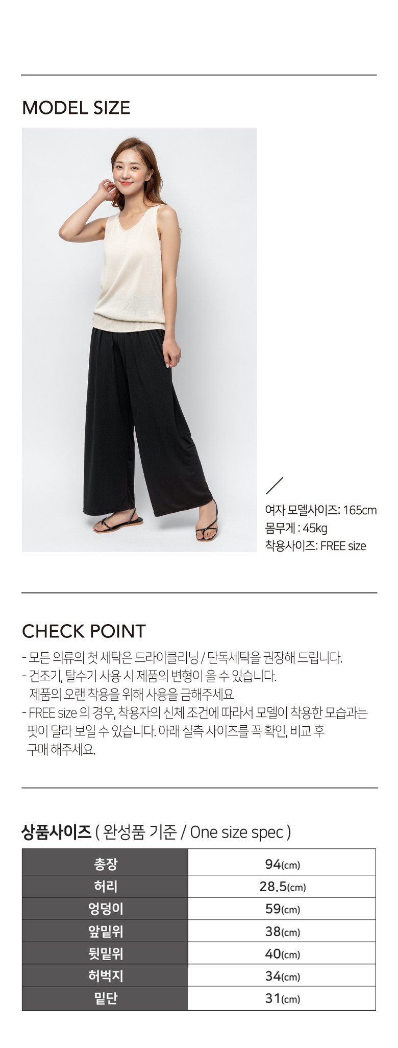 캐럿 여성 와이드 밴딩 쿨링 팬츠