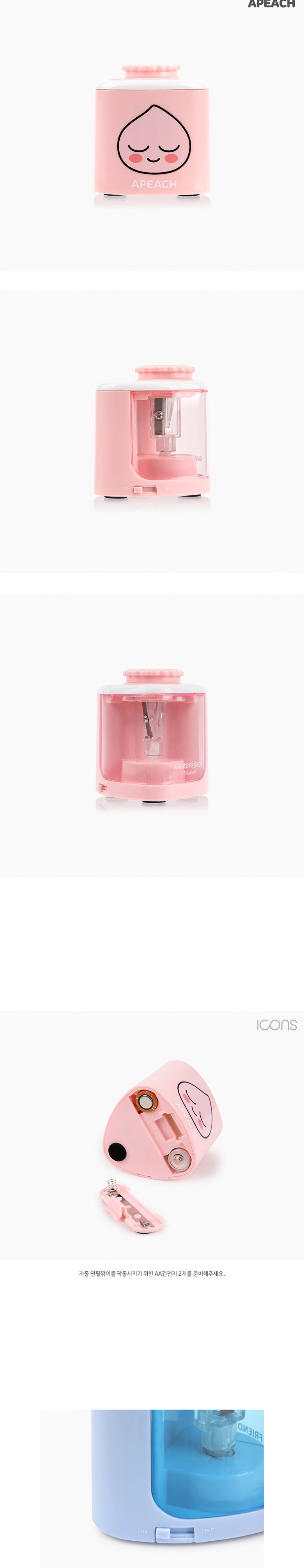 아이콘스 카카오프렌즈 자동 연필깎이