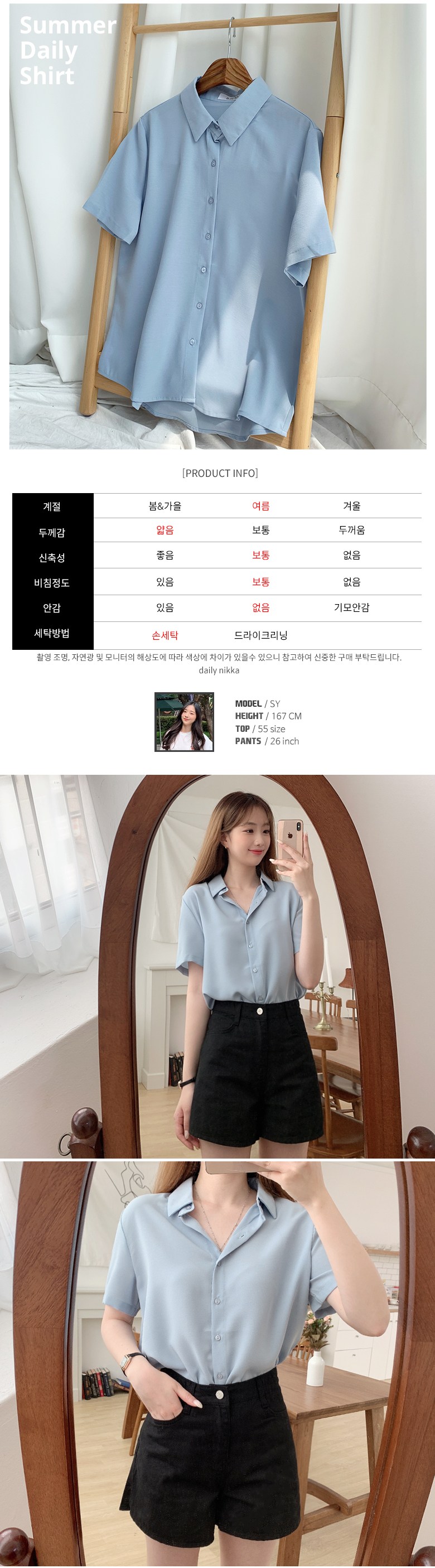 티데일리 살랑 링클 반팔 셔츠 여성용 여름 카라 남방 블라우스