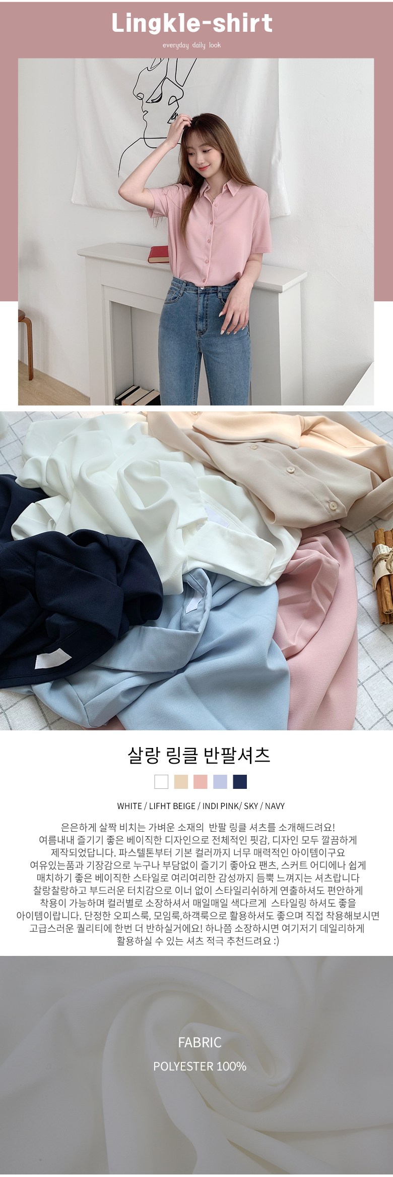 티데일리 살랑 링클 반팔 셔츠 여성용 여름 카라 남방 블라우스