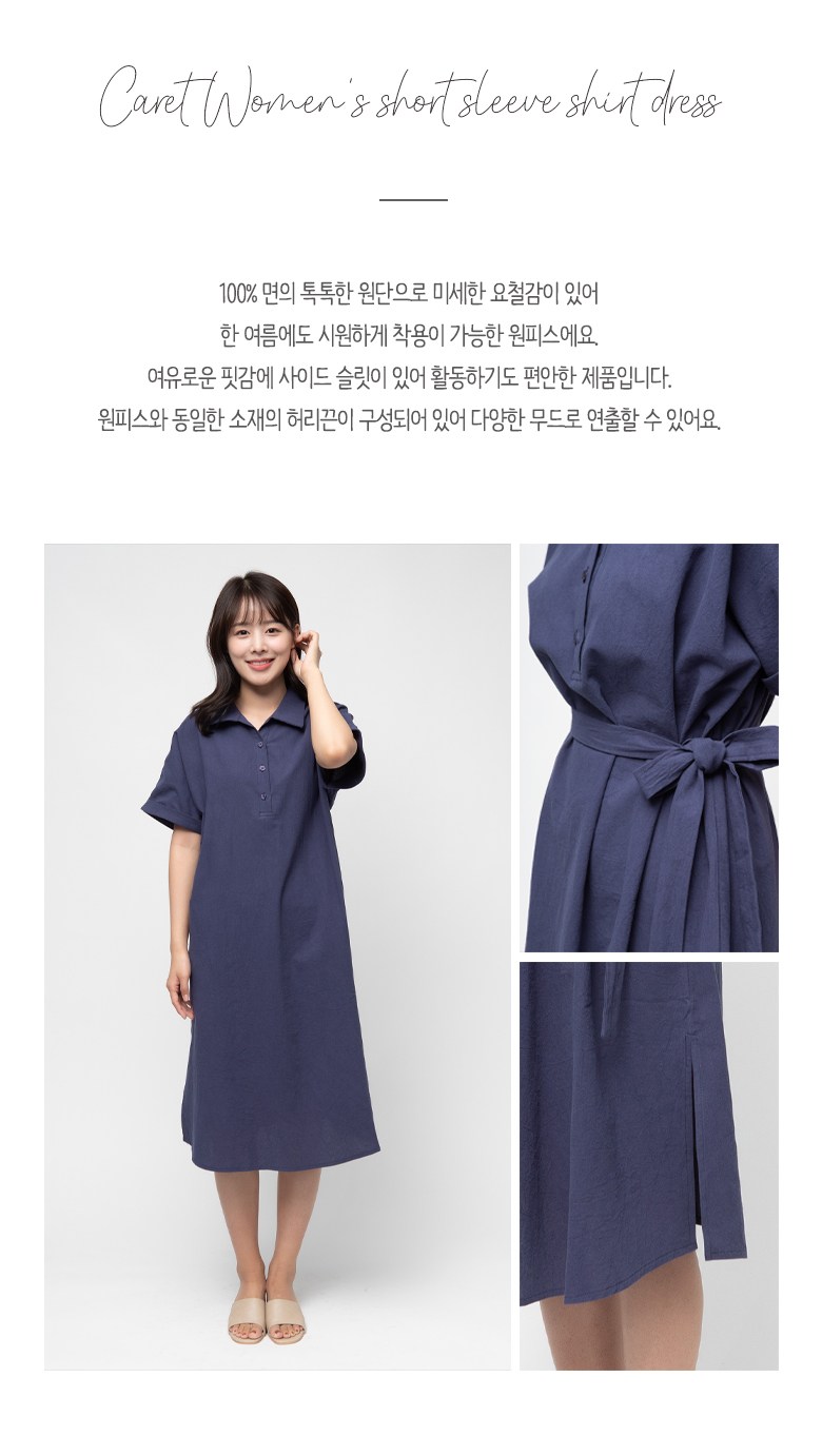 캐럿 여성용 반팔 셔츠 면 원피스