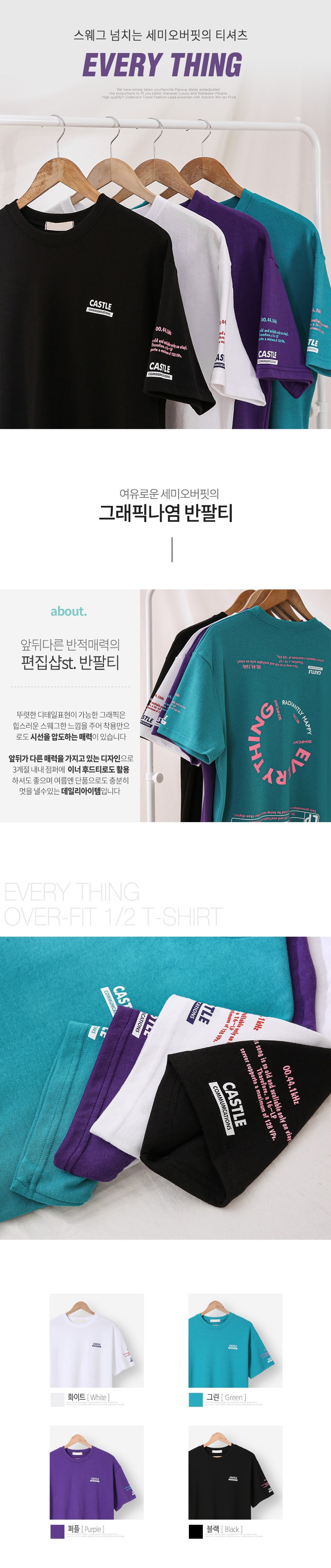 단군 남성용 에브리띵 그래픽 나염 오버핏 반팔 티셔츠