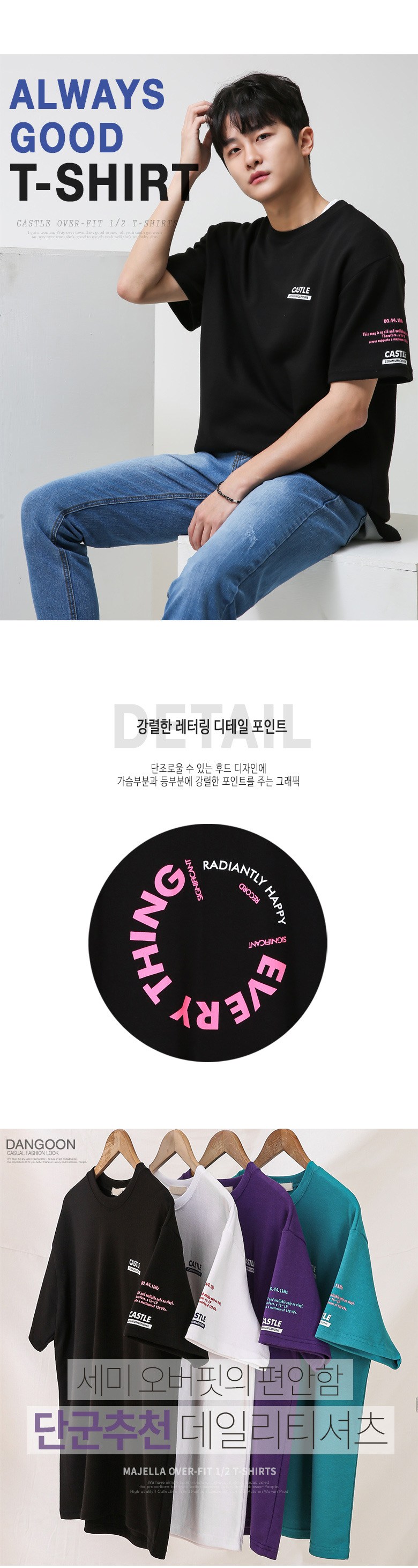 단군 남성용 에브리띵 그래픽 나염 오버핏 반팔 티셔츠