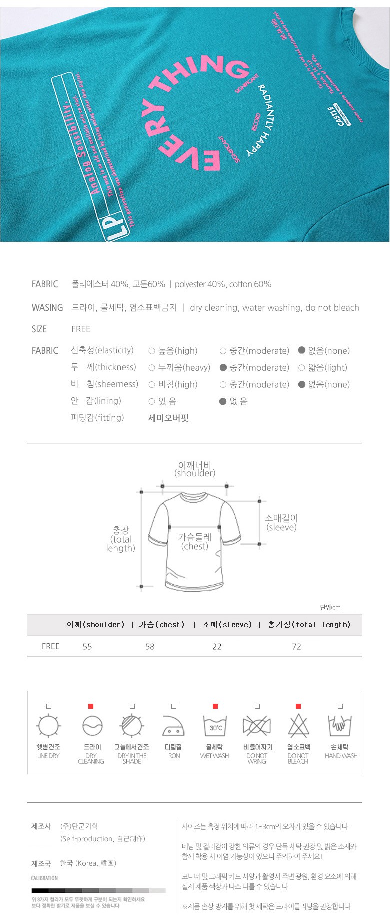 단군 남성용 에브리띵 그래픽 나염 오버핏 반팔 티셔츠