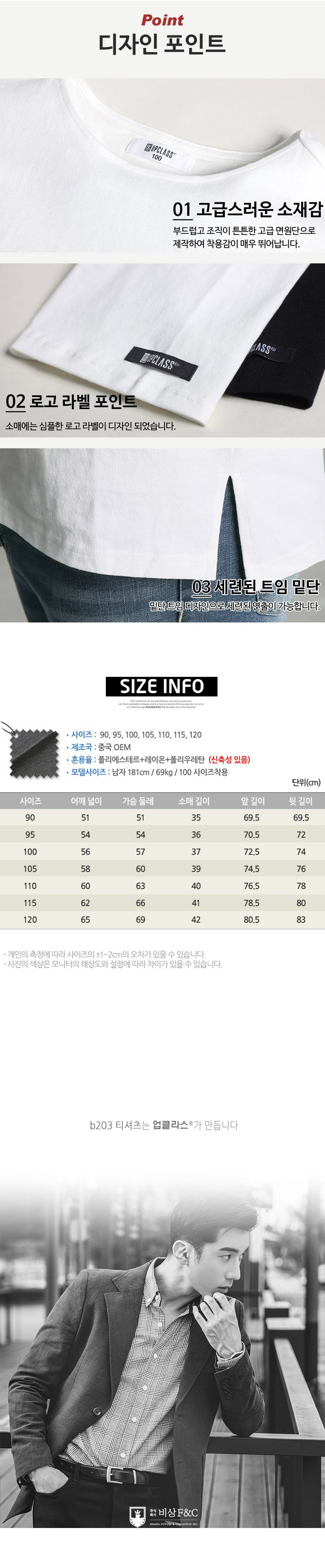 업클라스 남성용 세미 오버핏 여름용 립넥 7부 티셔츠 b203