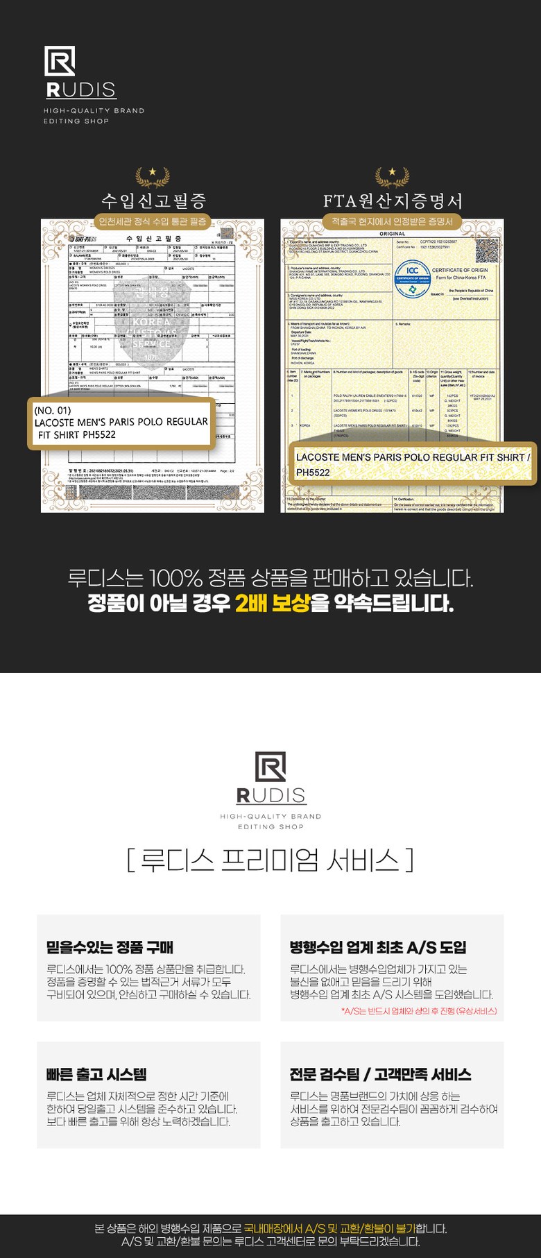 라코스테 남자 남성 폴로 반팔 카라 티 셔츠