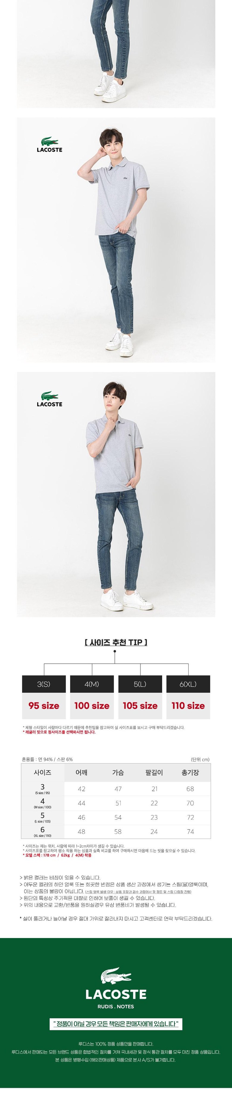 라코스테 남자 남성 폴로 반팔 카라 티 셔츠