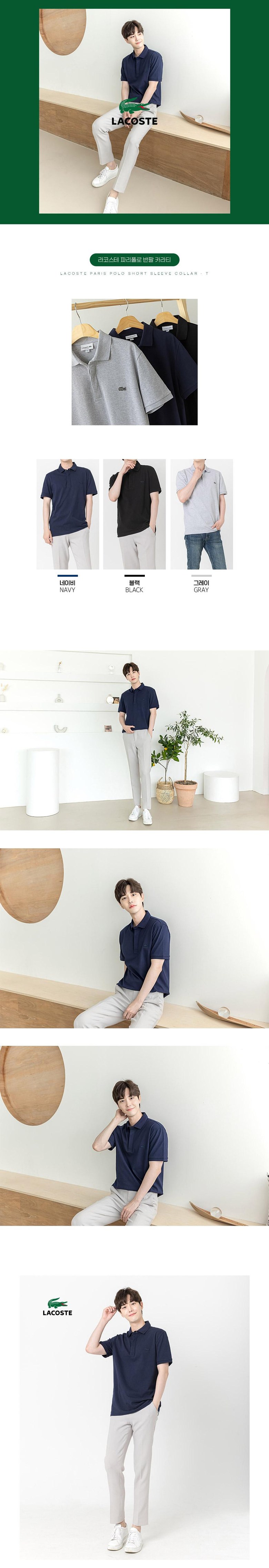 라코스테 남자 남성 폴로 반팔 카라 티 셔츠