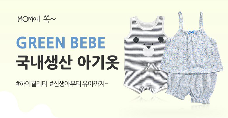 아멜리아 편면내의(나시)