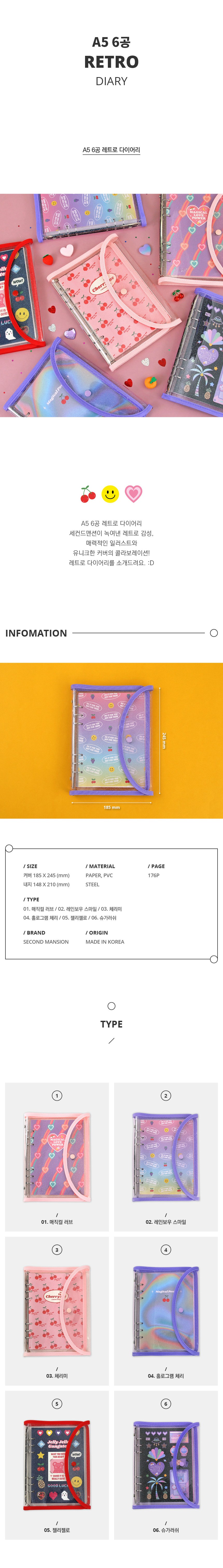 레트로 다이어리 만년형