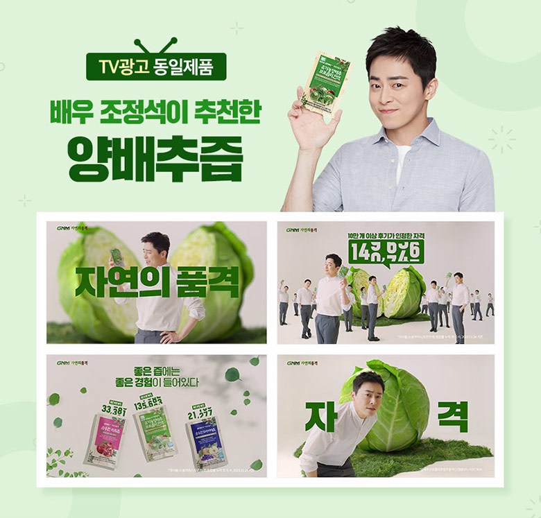 GNM자연의품격 유기농 양배추 브로콜리 진액