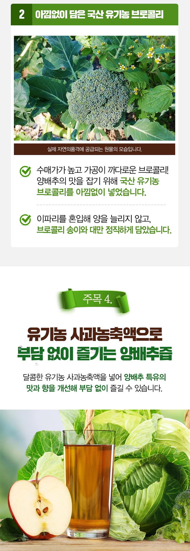 GNM자연의품격 유기농 양배추 브로콜리 진액