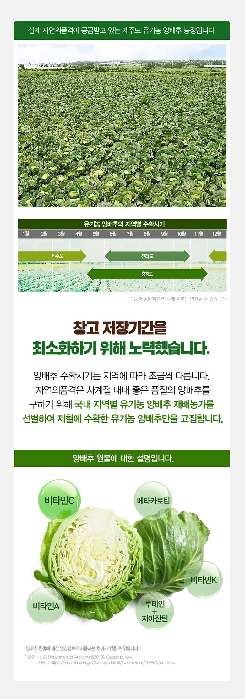 GNM자연의품격 유기농 양배추 브로콜리 진액