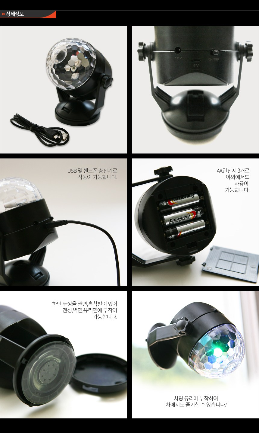 엠파이어 휴대용 미러볼