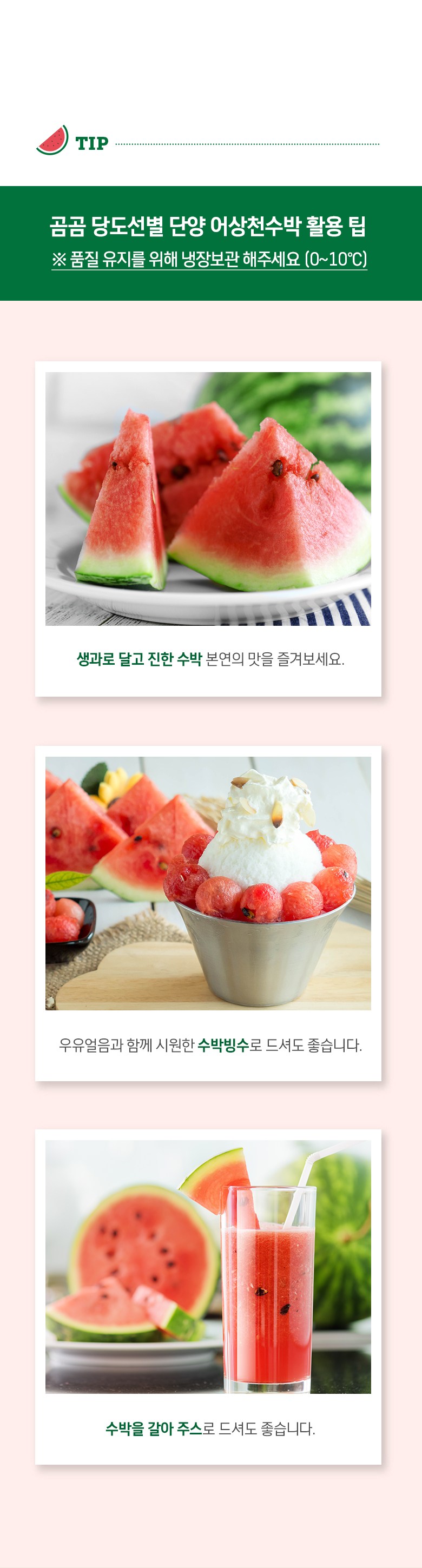 곰곰 당도선별 단양 어상천수박 5kg미만