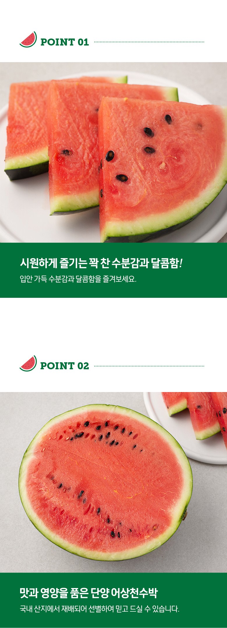 곰곰 당도선별 단양 어상천수박 5kg미만